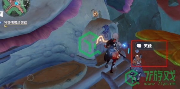 《原神》奇石历险记后记任务攻略