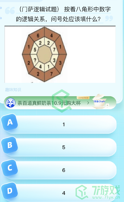 《饿了么》猜免单2023年8月21日免单题目答案