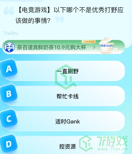 《饿了么》猜免单2023年8月21日免单题目答案