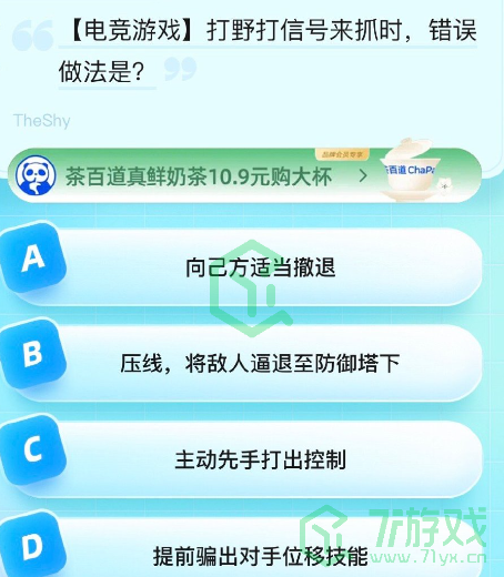 《饿了么》猜免单2023年8月21日免单题目答案