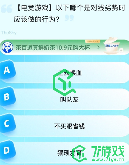 《饿了么》猜免单2023年8月22日免单题目答案