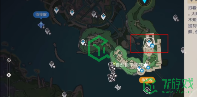 《原神》黑字的研究成就攻略