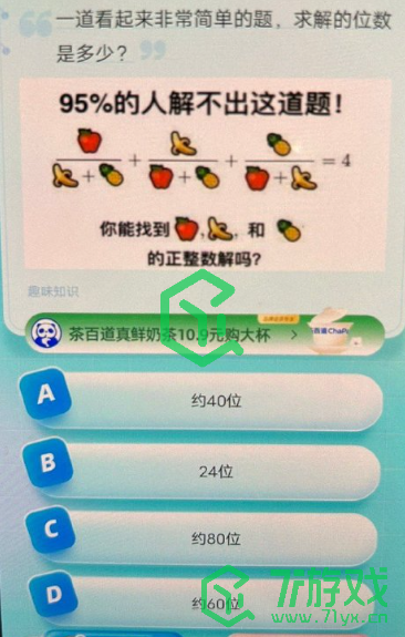 《饿了么》猜免单2023年8月22日免单题目答案