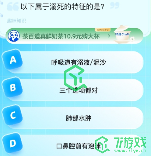 《饿了么》猜免单2023年8月22日免单题目答案