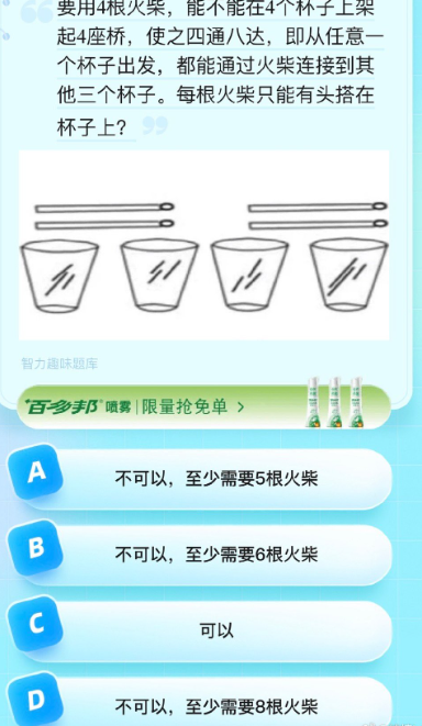 《饿了么》猜免单2023年8月23日免单题目答案
