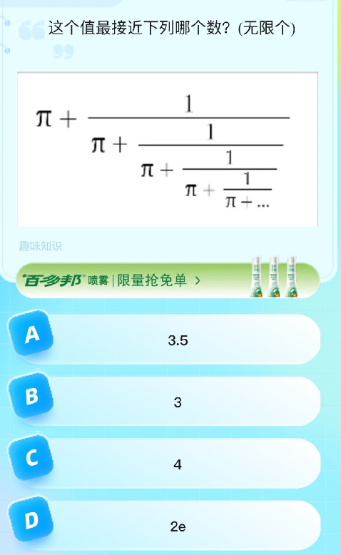 《饿了么》猜免单2023年8月23日免单题目答案