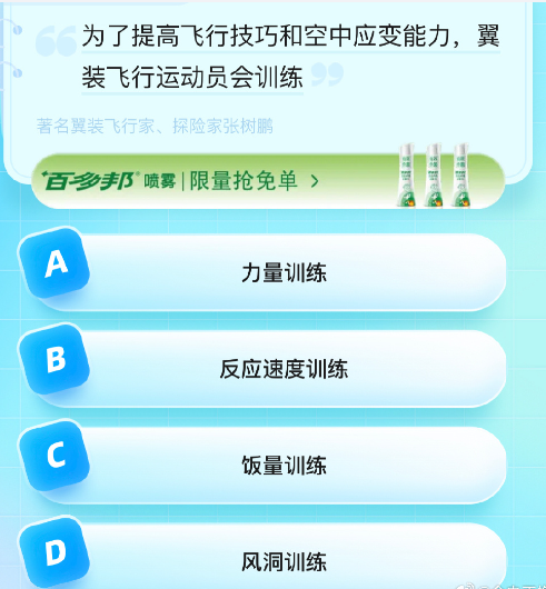 《饿了么》猜免单2023年8月23日免单题目答案