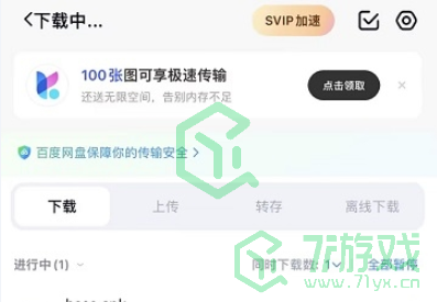 《美股达人手游》下载地址一览