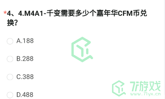 《穿越火线手游》2023体验服问卷8月第四题答案