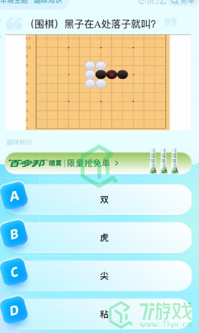 《饿了么》猜免单2023年8月25日免单题目答案