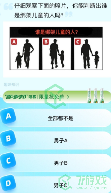 《饿了么》猜免单2023年8月29日免单题目答案