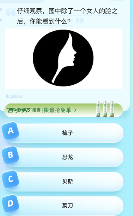 《饿了么》猜免单2023年8月30日免单题目答案