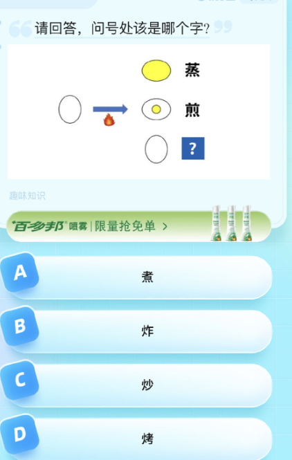 《饿了么》猜免单2023年8月30日免单题目答案