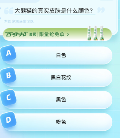 《饿了么》猜免单2023年8月30日免单题目答案