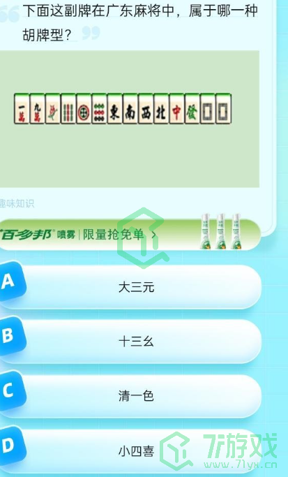 《饿了么》猜免单2023年8月31日免单题目答案