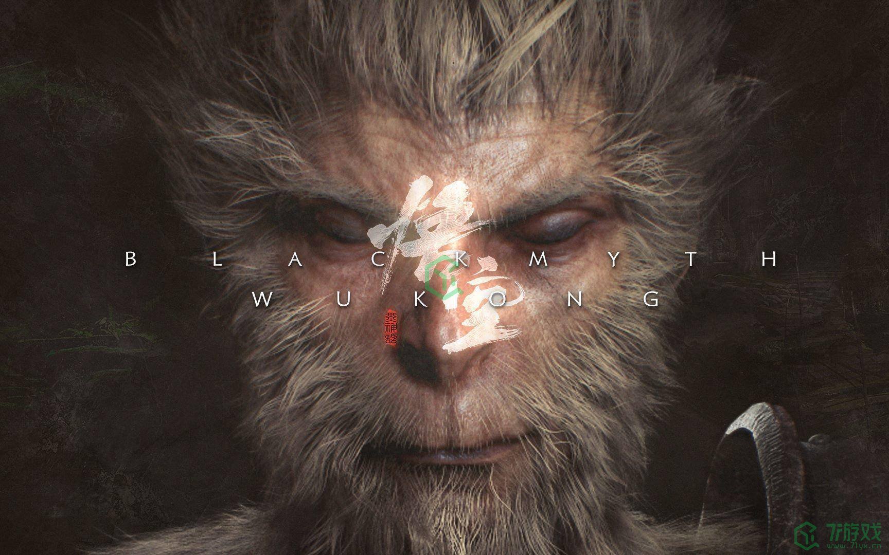 《黑神话悟空》发售日期一览