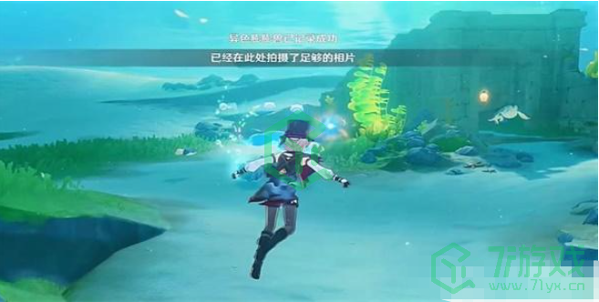 《原神》光影研学旖旎水界第一天攻略