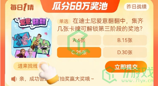 《淘宝》大赢家每日一猜2023年9月20日答案