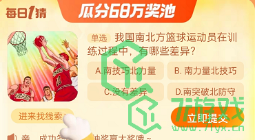 《淘宝》大赢家每日一猜2023年9月22日答案