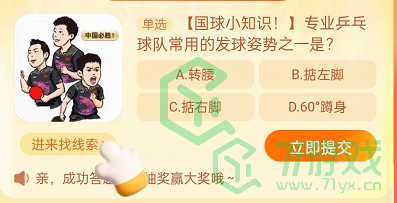 《淘宝》大赢家每日一猜2023年9月25日答案
