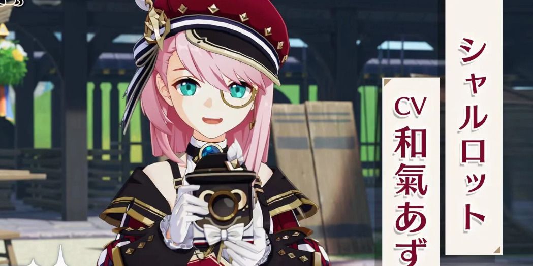 《原神》新角色夏洛蒂技能强度介绍