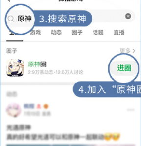 《原神》三周年微信红包封面领取方法