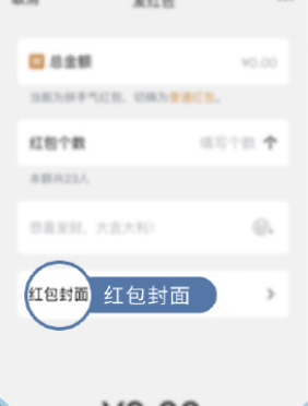 《原神》三周年微信红包封面序列号兑换方法