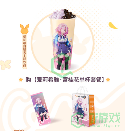 《崩坏3》2023CoCo联动活动奖励一览