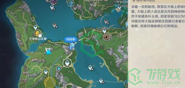 《原神》4.1以索忒成就攻略