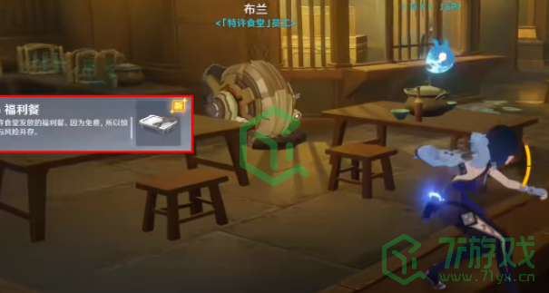 《原神》4.1多谢惠顾成就攻略