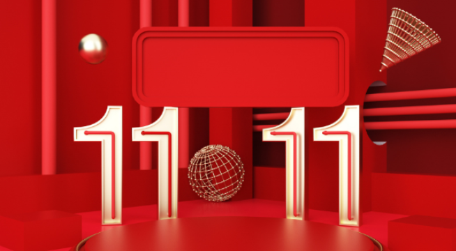 《淘宝》2023年双十一活动玩法一览