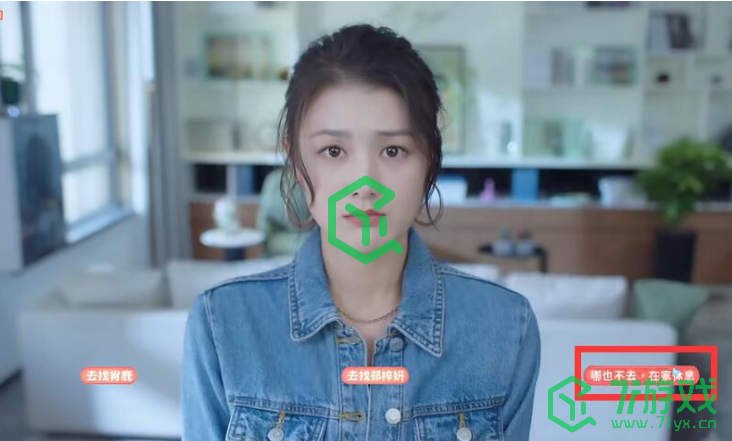 《完蛋我被美女包围了》沈彗星隐藏结局触发条件