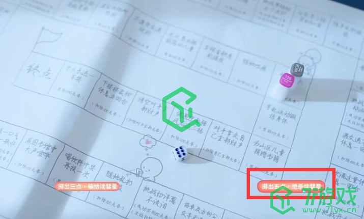 《完蛋我被美女包围了》沈彗星隐藏结局触发条件