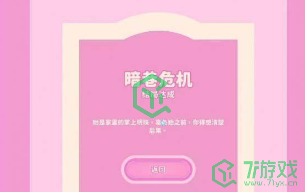 《完蛋我被美女包围了》林乐清两个隐藏剧情触发条件