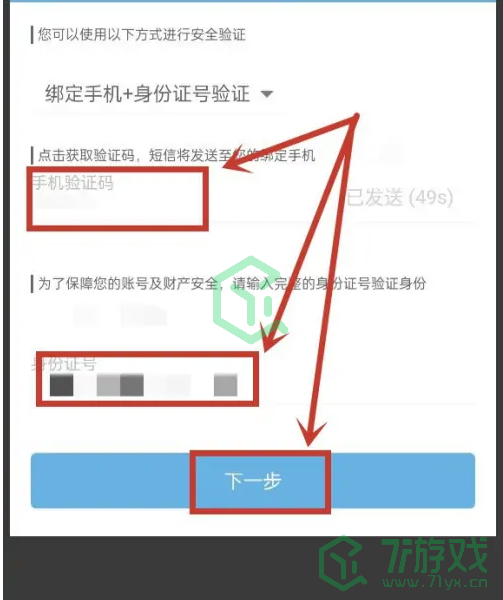 《米哈游》通行证修改密码方法一览
