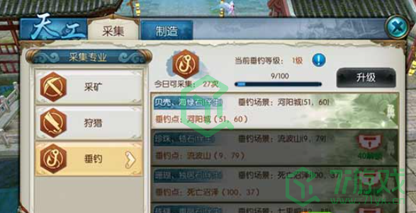 《诛仙手游》采集技能攻略