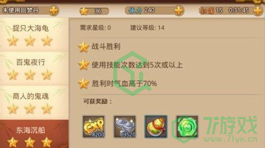 《梦幻西游无双版》师门任务攻略