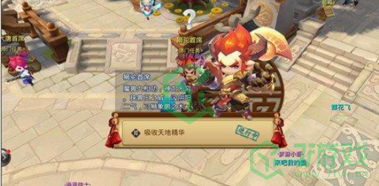 《梦幻西游无双版》师门任务攻略