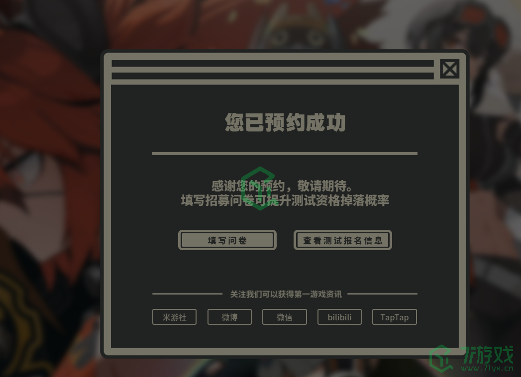 《绝区零》降噪测试资格获取方法