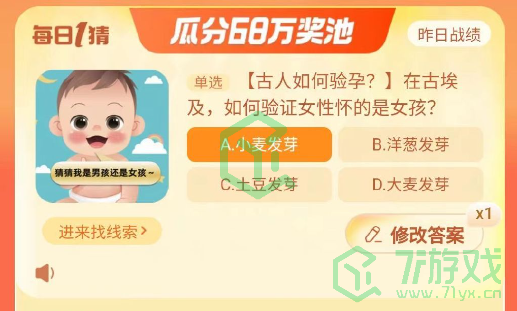 《淘宝》大赢家每日一猜2023年11月17日答案