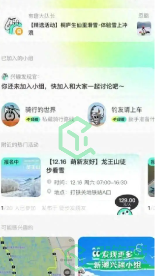 《支付宝》兴趣社区进入方法