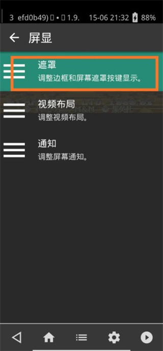 retroarch中文版