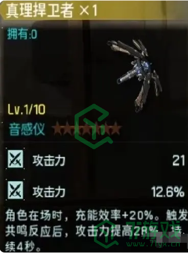 《鸣潮手游》武器获取方法