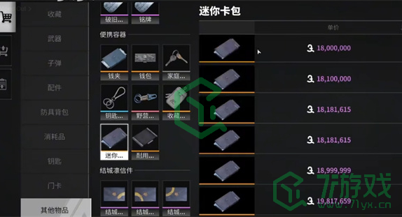 《萤火突击》针剂包获取方法