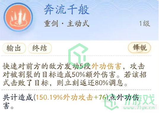 《射雕手游》桃花岛门派攻略