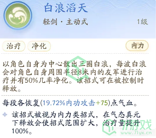 《射雕手游》桃花岛门派攻略