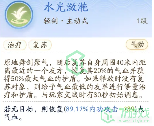 《射雕手游》桃花岛门派攻略