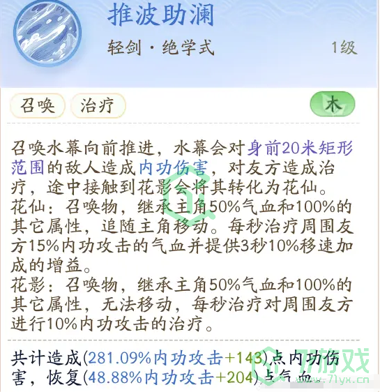 《射雕手游》桃花岛门派攻略