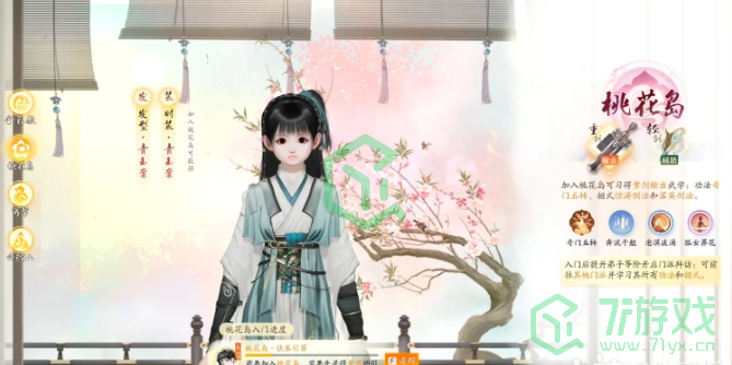 《射雕手游》加入门派方法