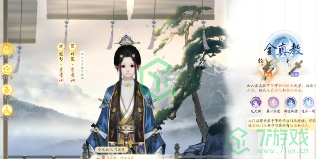 《射雕手游》加入门派方法